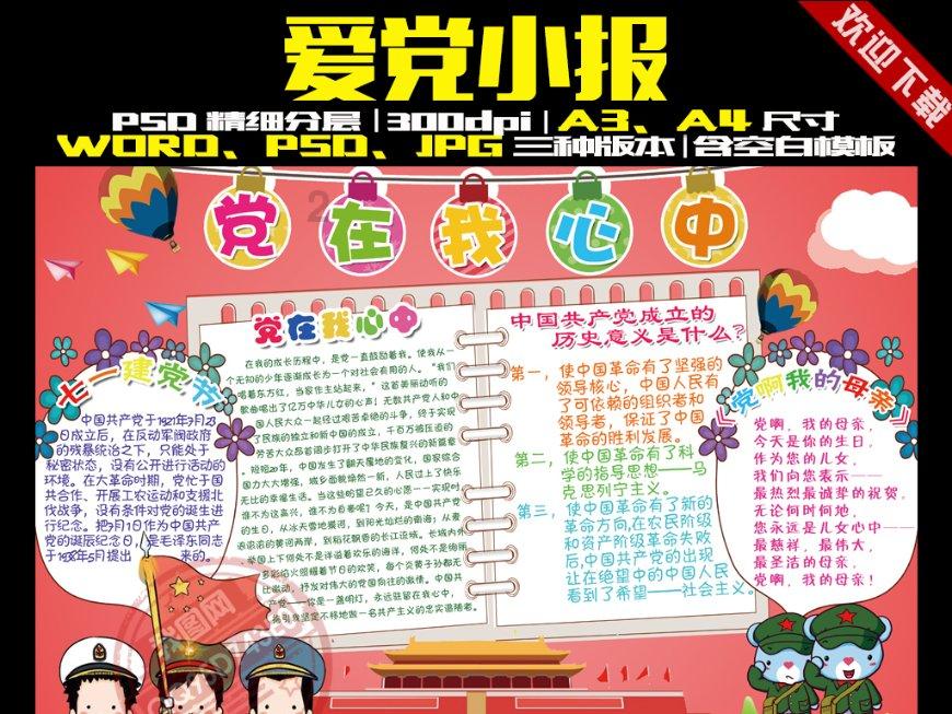 众神之宝